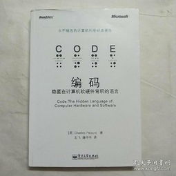 隐匿在计算机软硬件背后的语言