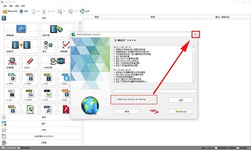 格式工厂32位官方免费版v4.9.5 全能多媒体转换与处理工具下载指南