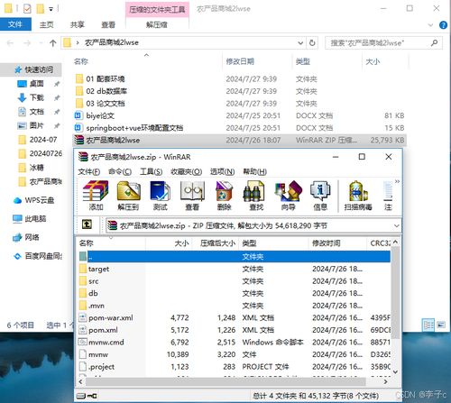 SpringBoot与Vue.js在农产品商城中的全栈应用实践