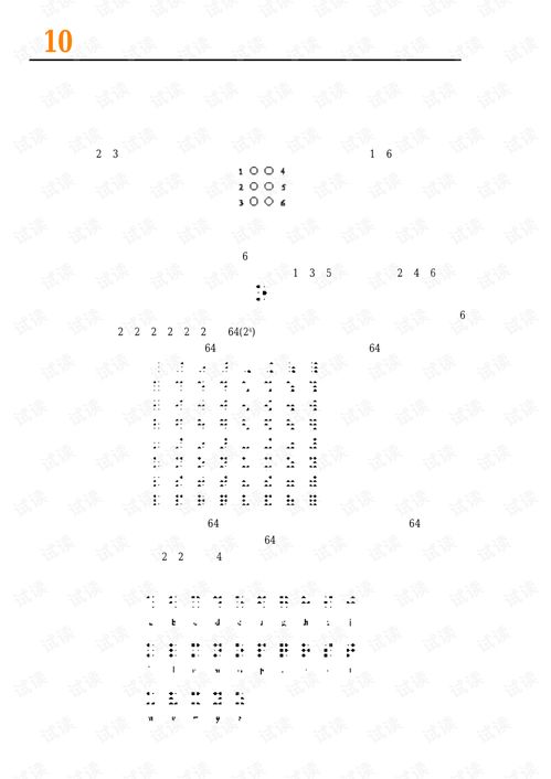 编码隐匿 计算机软硬件背后的语言及其资源解读